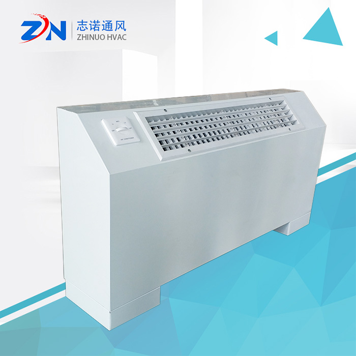 立式明裝風機盤管5