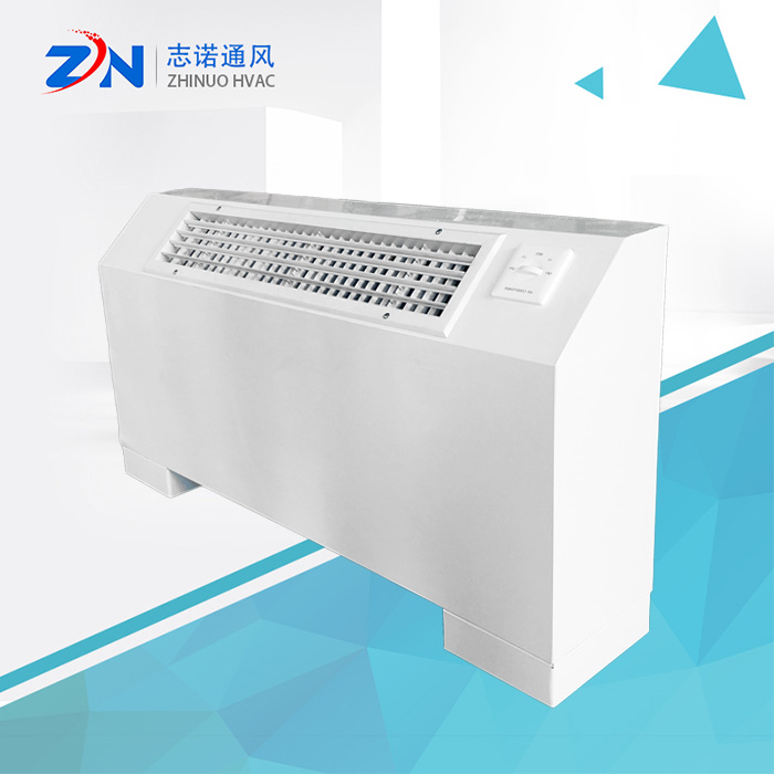 立式明裝風機盤管3