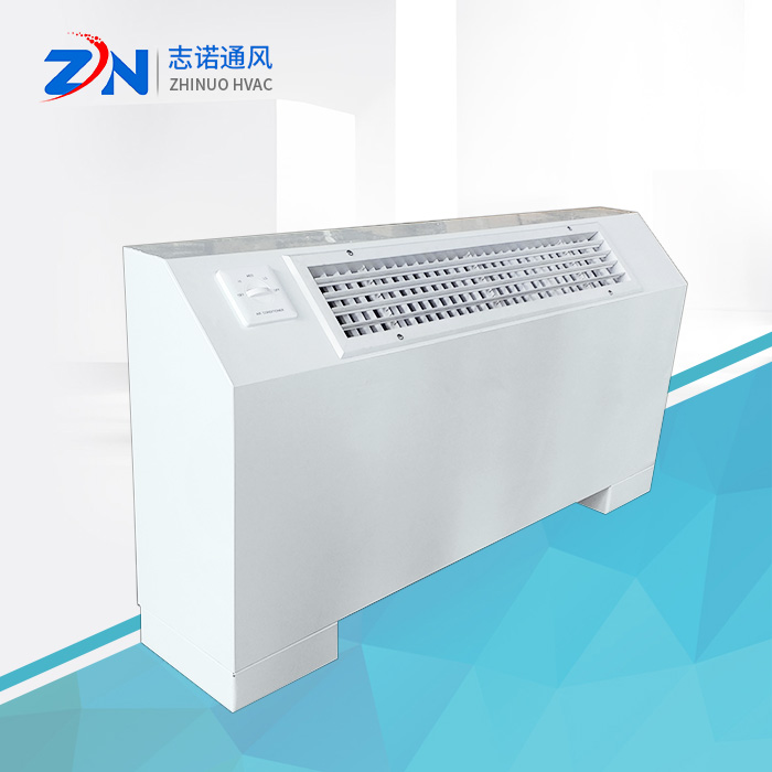 立式明裝風(fēng)機(jī)盤管